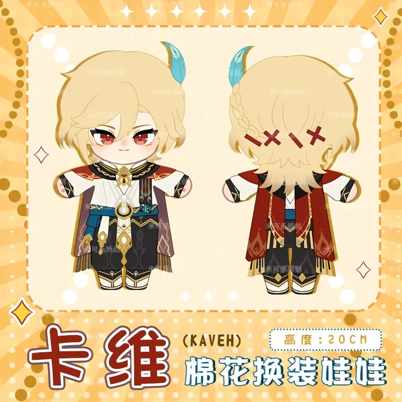 kf-S273b6515509e4be686bc0899343f0123n kf S273b6515509e4be686bc0899343f0123n - Anime Plush UK Store